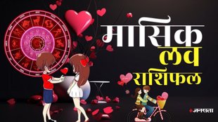 love horoscope May 2025, monthly love horoscope for all zodiac, May horoscope 2025, monthly love horoscope, masik love rashifal 2025, horoscope 2025, Love Horoscope 2025,