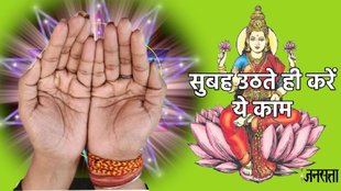 Morning Mantra,Magical Mantra, Chant Mantra, Morning Mantra, nitya karma puja prakash, nitya karma puja prakash upnisad, nitya karma puja prakash book, Chant Mantra Every Morning, Mantra Shakti, Powerful Mantra, maa lakshmi, maa laxmi, dhan prapti mantra,