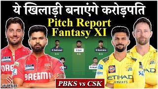 PBKS vs CSK: पंजाब और चेन्नई में से कौन है ज्यादा ताकतवर?