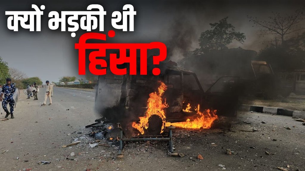 murshidabad violence, waqf protest, bengal