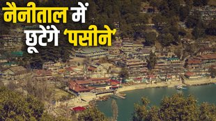 nainital news, nainital fare, nainital weather