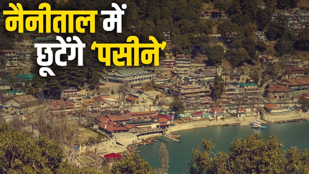 nainital news, nainital fare, nainital weather