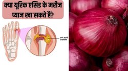 यूरिक एसिड का काल है ये सब्जी, किडनी की भी हो जाएगी सफाई, जानिए फायदे