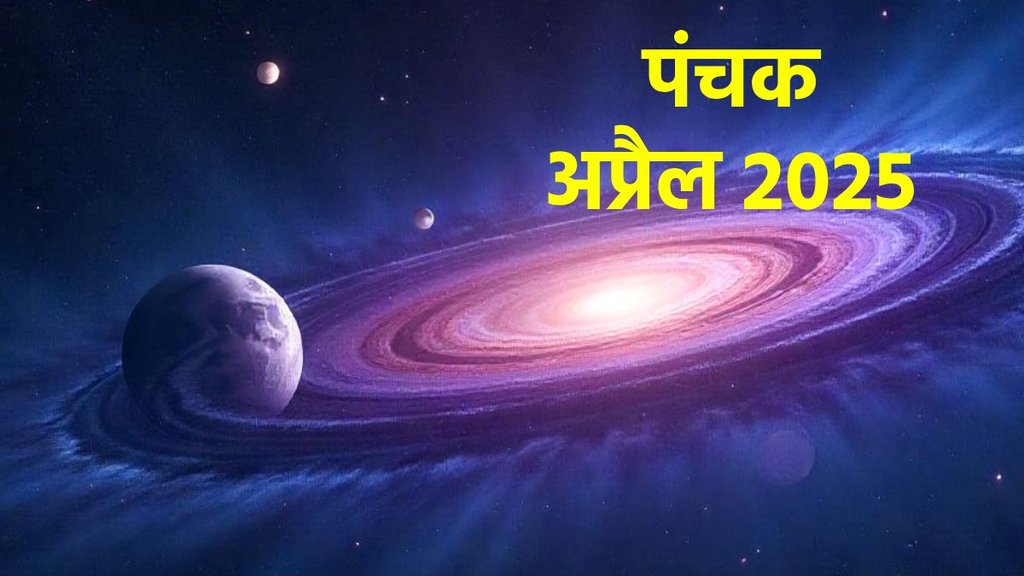 panchak 2025, kab shuru ho rhe hai Panchak, Panchak April 2025, Panchak dates April, Panchak precautions, Hindu calendar 2025, Panchak dos and donts, Panchak effects, astrology predictions 2025, Vedic astrology, Panchak period significance,