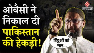 Owaisi got angry at Pakistan over Pahalgam Terror Attack