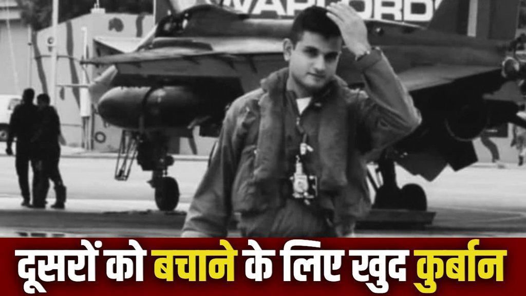 Siddarth Yadav, Siddarth Yadav death, pilot Siddarth Yadav