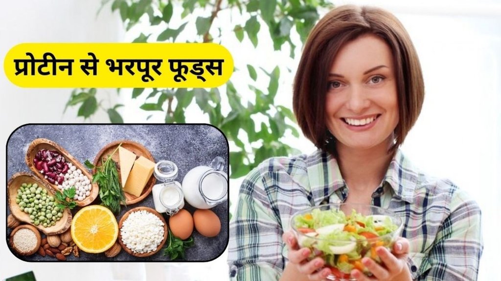Protein, these 5 vegetarian superfoods with more protein than eggs, protein foods for vegetarians in hindi, protein foods for vegetarians, protein rich food