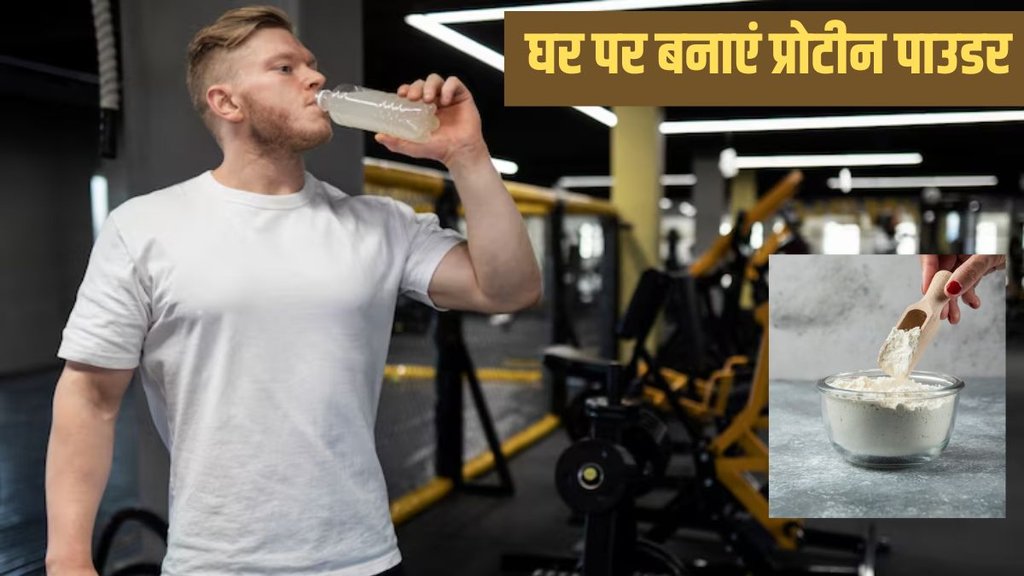 protein powder । how to make protein powder
