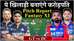 GT vs DC | Match Prediction | IPL 2025 Match - 35 | GT vs DC Dream Team | Gujarat vs Delhi