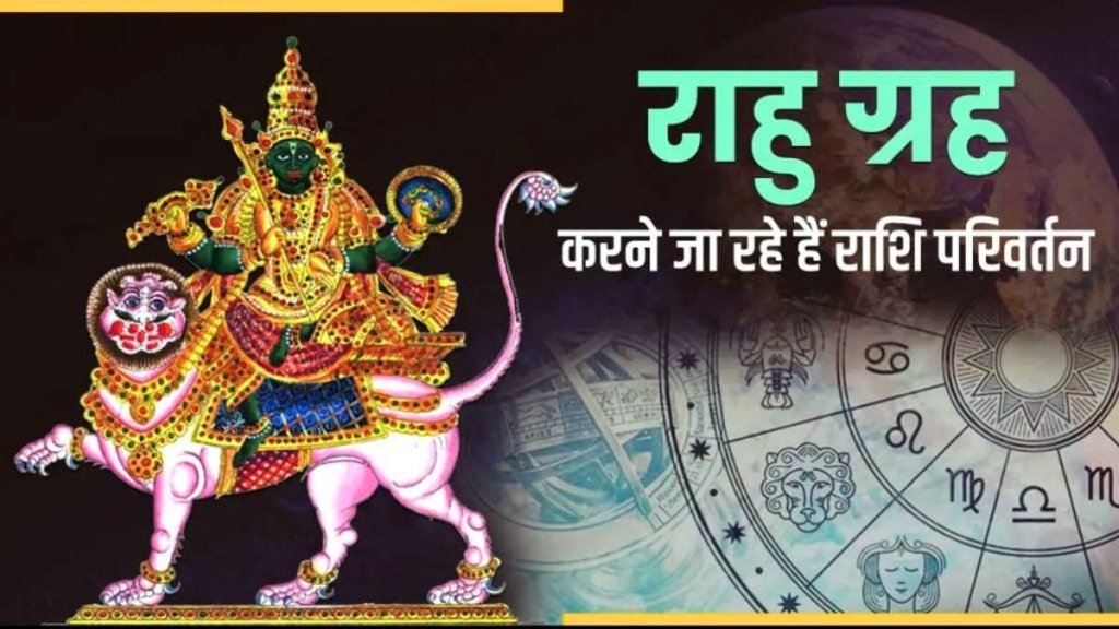 rahu gochar 2025 in kumbh, Rahu Transit 2025 in Aquarius
