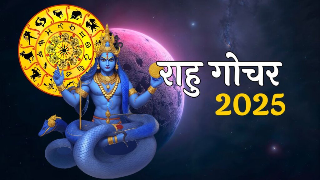 Rahu gochar 2025, rahu gochar, rahu gochar in kumbh rashi, rahu in astrology, rahu rashi parivartan 2025, rahu in kumbh 2025, राहु गोचर 2025, राहु गोचर, राहु राशि परिवर्तन, april horoscope 2025, rahu in shani rashi, may horoscope 2025