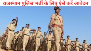 Rajasthan Police, Rajasthan Police Constable Recruitment 2025, Constable posts