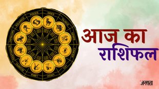 horoscope, horoscope today, rashifal, rashifal today in hindi, Today rashifal, , today horoscope in hindi, rashifal today, Aaj Ka Rashifal 1 May 2025, kumbh rashi today, tula rashi today, mesh rashi today, mithun rashi today, vrishabha rashi today, karka rashi today, dhanu rashi today, makar rashi today, singh rashi today, kanya rashi today, vrischik rashi today, meen rashi today, aaj ka rashifal today, Rashifal Hindi News, आज का राशिफल, दैनिक राशिफल, आज का राशिफल, 1 मई 2025 का राशिफल