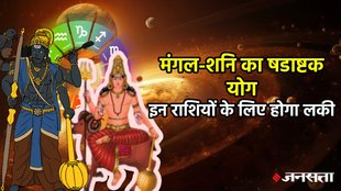 Shadashtak Yog 2025, mars gochar in leo, mangal transit, mangal gochar in singh, mars transit leo, मंगल का गोचर, मंगल का राशि परिवर्तन, मंगल का सिंह में गोचर, shani gochar 2025, shani mangal make Shadashtak yog, Shadashtak yog in kundli, how to make Shadashtak yog, Shadashtak kya hai, Shadashtak kaise bnta hai, may 2025, june horoscope 2025