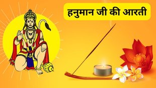 Aarti Kije Hanuman Lala Ki, Shri Hanuman Ji Ki Aarti , hanuman aarti lyrics, hanuman aarti, hanuman aarti in hindi, aarti hanuman ji ki, hanuman jayanti 2025, hanuman janmotsav 2025