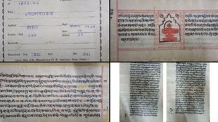 shrimad bhagavad gita | Natyashastra | UNESCO