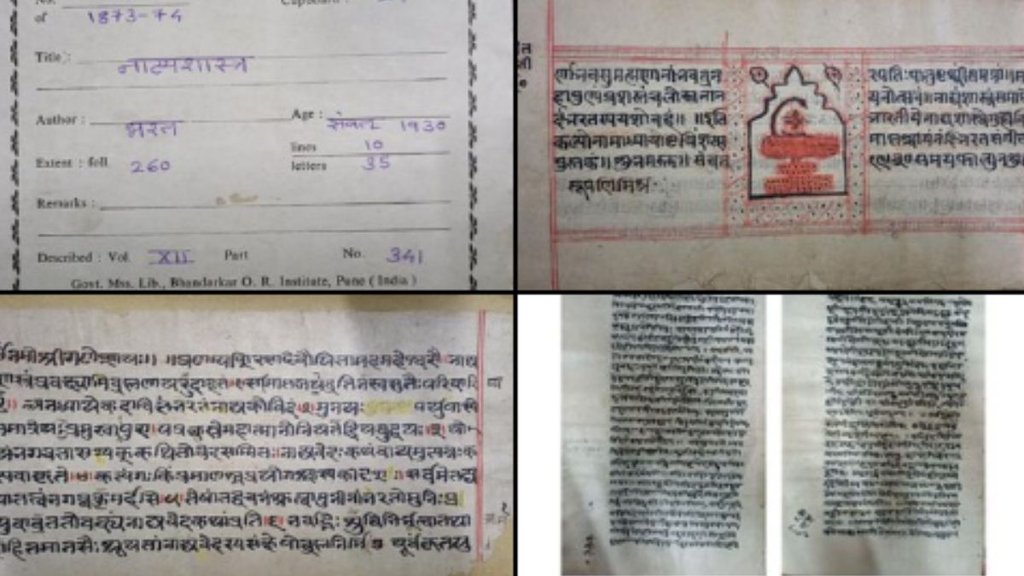 shrimad bhagavad gita | Natyashastra | UNESCO