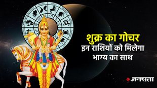 shukra gcoahr 2025, Venus planet transit, shukra planet transit in mesh, shukra ka rashi parivartan, shukra ka gochar, शुक्र का मेष में गोचर, शुक्र का राशि परिवर्तन