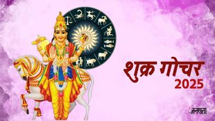 shukra gcoahr 2025, Venus planet transit, shukra planet transit in mesh, shukra ka rashi parivartan, shukra ka gochar, शुक्र का मेष में गोचर, शुक्र का राशि परिवर्तन