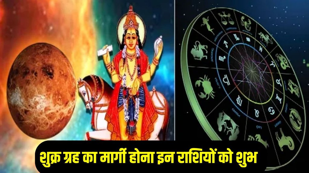 Shukra Margi 2025, Shukra Margi in meen