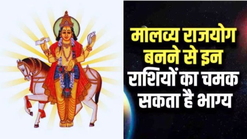 Shukra gochar 2025, venus transit in 2025
