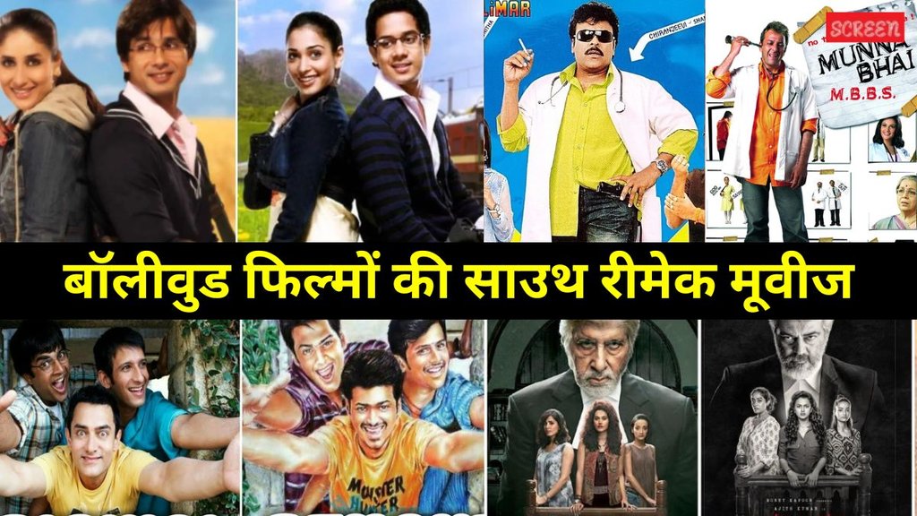 South VS Bollywood