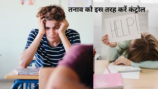 how to deal with exam result anxiety,Board Exam Result 2025, how to reduce exam stress, tips to stay calm before results, 10th 12th board result tips