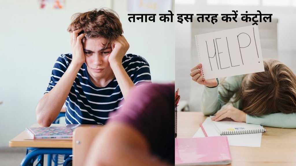 how to deal with exam result anxiety,Board Exam Result 2025, how to reduce exam stress, tips to stay calm before results, 10th 12th board result tips