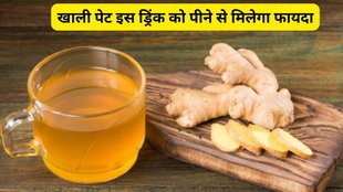 summer drink, feel dizzy due to strong sunlight, Ginger and Turmeric, drink, health news, health tips, health benefits, dizzy, drink on an empty stomach