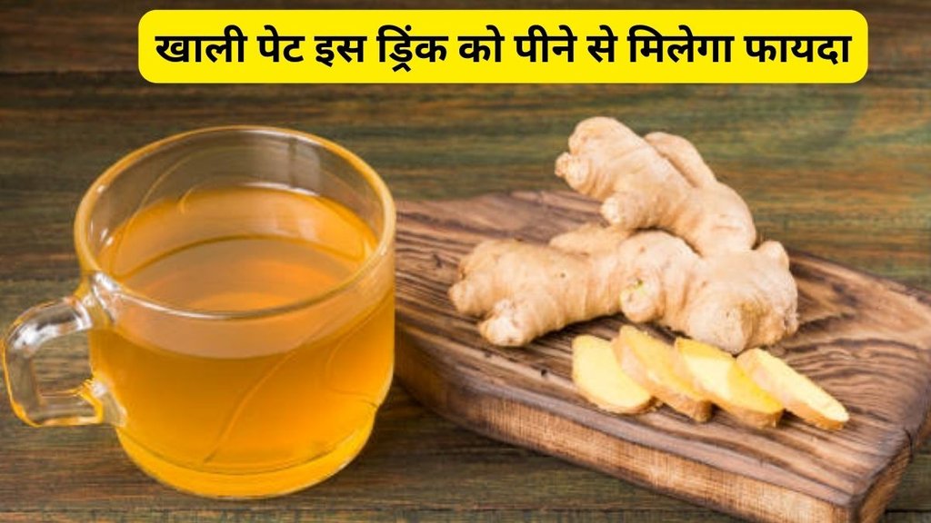 summer drink, feel dizzy due to strong sunlight, Ginger and Turmeric, drink, health news, health tips, health benefits, dizzy, drink on an empty stomach
