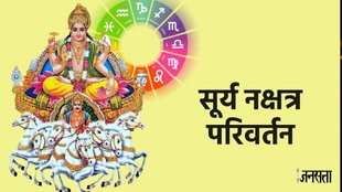 sun transit 2025, sun transit 14 may, sun transit in aries, sun transit in ashwini nakshatra, Surya gochar kab hai, Sun transit 2025 effect, surya Transit in ashwini nakshatra, impact of sun transit, astrology, सूर्य गोचर, सूर्य का राशि परिवर्तन, सूर्य का अश्विनी नक्षत्र में गोचर