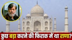 मुंबई के साथ-साथ आगरा दहलाने की साजिश रच रहा था तहव्वुर राणा? जानें आतंकी का यूपी कनेक्शन