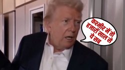 ‘मैं भारत के बहुत करीब और…’, राष्ट्रपति ट्रंप ने पहलगाम हमले पर दिया सबसे बड़ा मैसेज