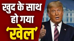 US Stock Market Crash: ट्रंप के टैरिफ से अमेरिकी शेयर बाजार ही हुआ ‘Terrified’, राष्ट्रपति के दोस्त को भी बड़ा नुकसान