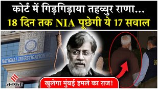 First images of Tahawwur Rana, in chains, being handed over to NIA team in US
