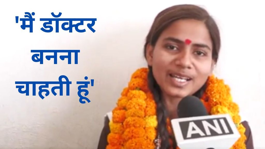 UP Board intermediate Result, daily wage labourer daughter mahak Jaiswal