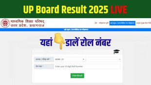 up board result 2025, up board intermediate result 2025, upresults.nic.in, upmsp.edu.in