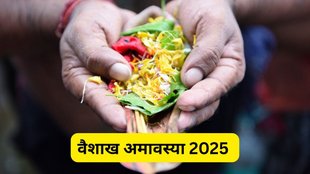 Vaishakh Amavasya 2025 Date, Vaishakh Amavasya 2025, Vaishakh Amavasya 2025 Rituals, Spiritual Benefits Of Amavasya, Significance of Amavasya in Hinduism, Shradh Rituals on Amavasya, Vaishakh Amavasya Tithi Timing 2025, Pitru Dosh Nivaran Stotra, Pitru Kavach, पितृ कवच, पितृ निवारण स्तोत्र, Vaishakh Amavasya Tithi Timing 2025