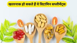 B12 से लेकर मैग्नीशियम तक… कभी नहीं लेने चाहिए ये विटामिन सप्लीमेंट्स, एक्सपर्ट से जानिए कारण
