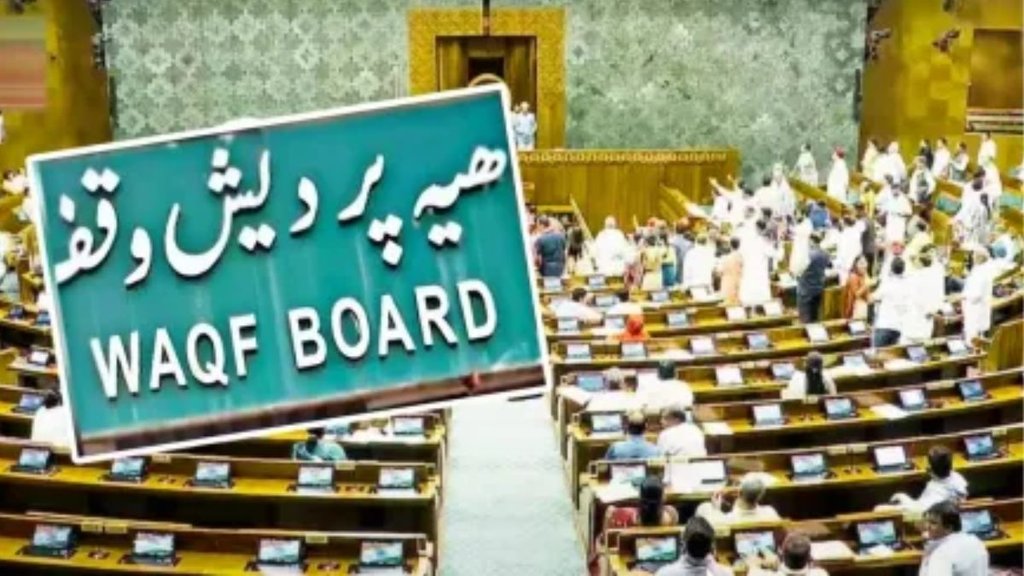 waqf board | loksabha |
