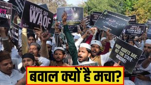 waqf board, waqf bill, muslims