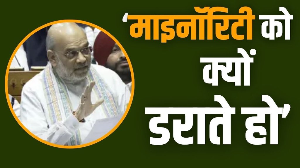 waqf bill, waqf news, amit shah