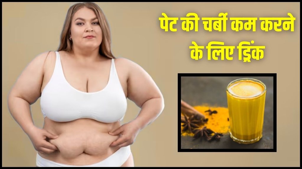 weight loss drink । weight loss drink at home । weight loss drink for female