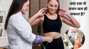 ozempic, ozempic weight loss, ozempic diabetes, ozempic weight loss drug, ozempic news, weight loss,वेट लॉस दवाओं का असर,वेट लॉस दवाएं कैसे वजन कम करती है