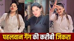 Seelampur Murder: हाथ में कट्टा, पास में पड़ी गोलियां… सीलमपुर मर्डर में सामने आया लेडी डॉन जिकरा का नाम