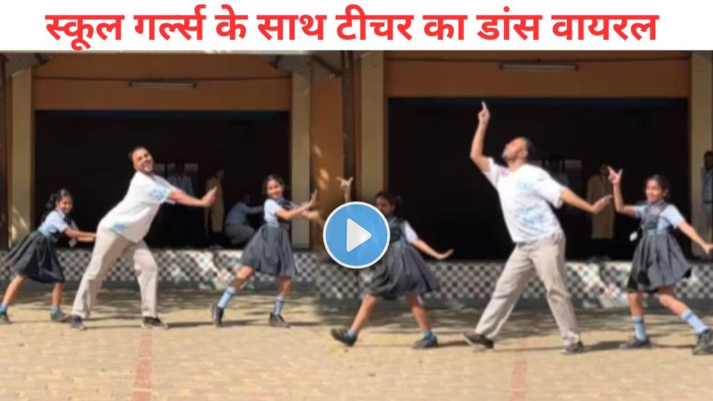 Viral Video, trending video
