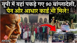 Bangladeshi Arrested in Mathura: Bangladeshis caught in UP, were working in brick kilns | UP News