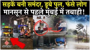 Maharashtra Rain News: Mumbai flooded, verbal war begins between Mahayuti and MVA, questions raised on BMC