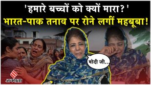 India Pakistan tension: Mehbooba Mufti made this friendship with PM Modi | Operation Sindoor