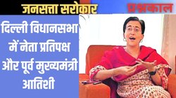 जनसत्ता प्रश्नकाल: भाजपा ने ऐसा क्या किया कि तीन महीने में बिजली-पानी का ढांचा ध्वस्त हो गया